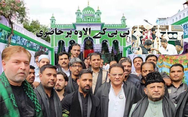 تاریخی بی بی کے الاوہ پر تلنگانہ کے وزیر محمد اظہر الدین نے دی حاضری 